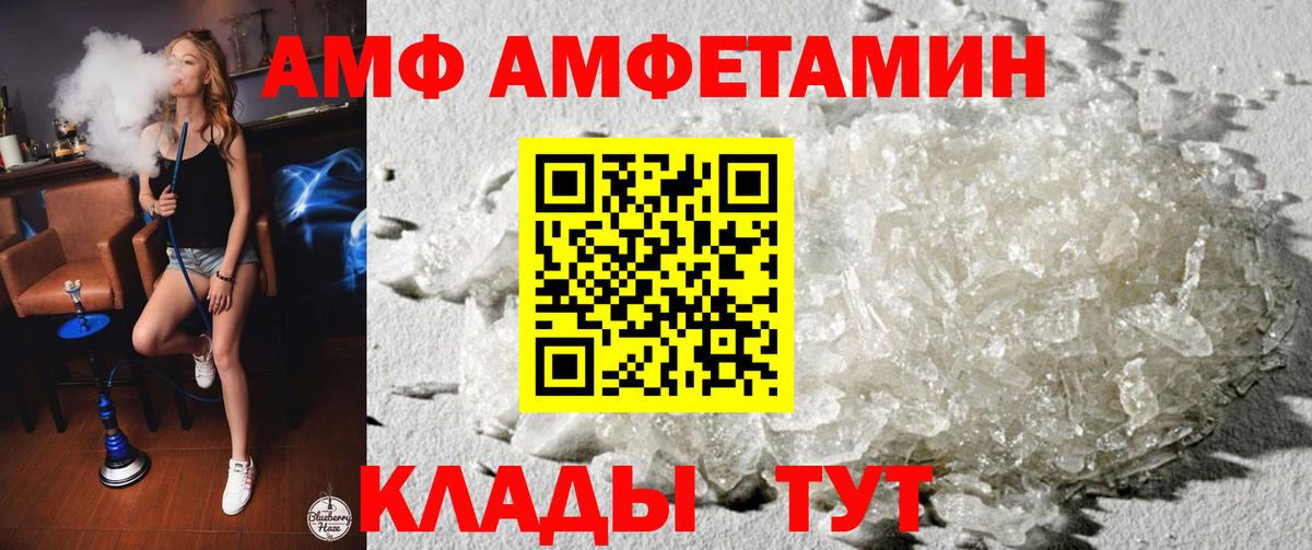 АМФ Розовый  Вход с VPN  Аксай 