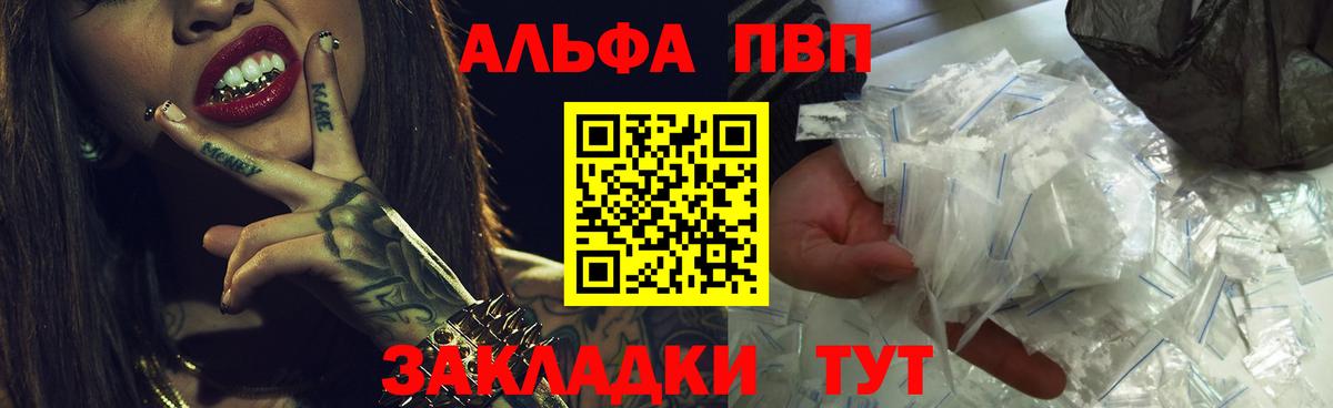 А ПВП СК КРИС  Альфа ПВП мука  A PVP  Аксай  Вход с VPN 