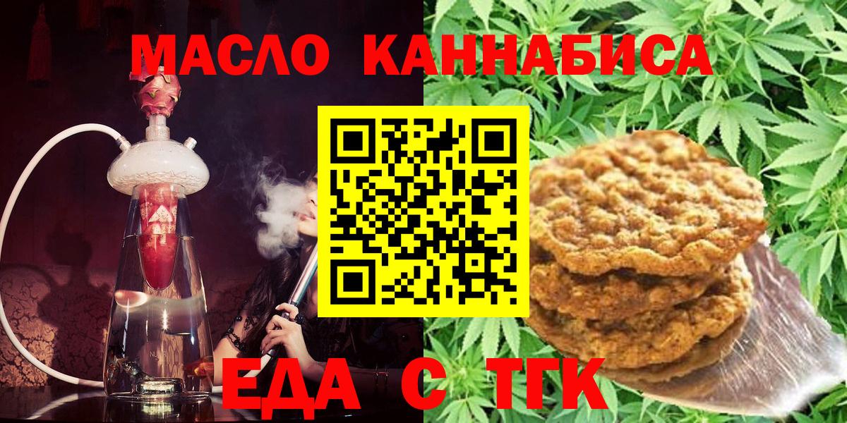 Canna-Cookies конопля  Вход с VPN  Аксай 