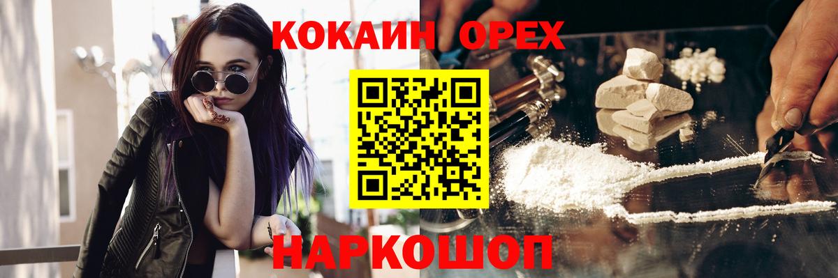 Кокаин 99%  Вход с VPN  COCAIN  Аксай  COCAIN Эквадор 