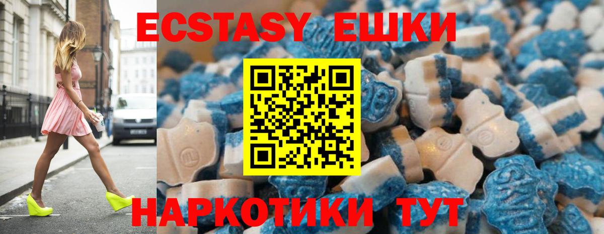 Экстази 99%  Вход с VPN  Экстази 300 mg  Аксай 