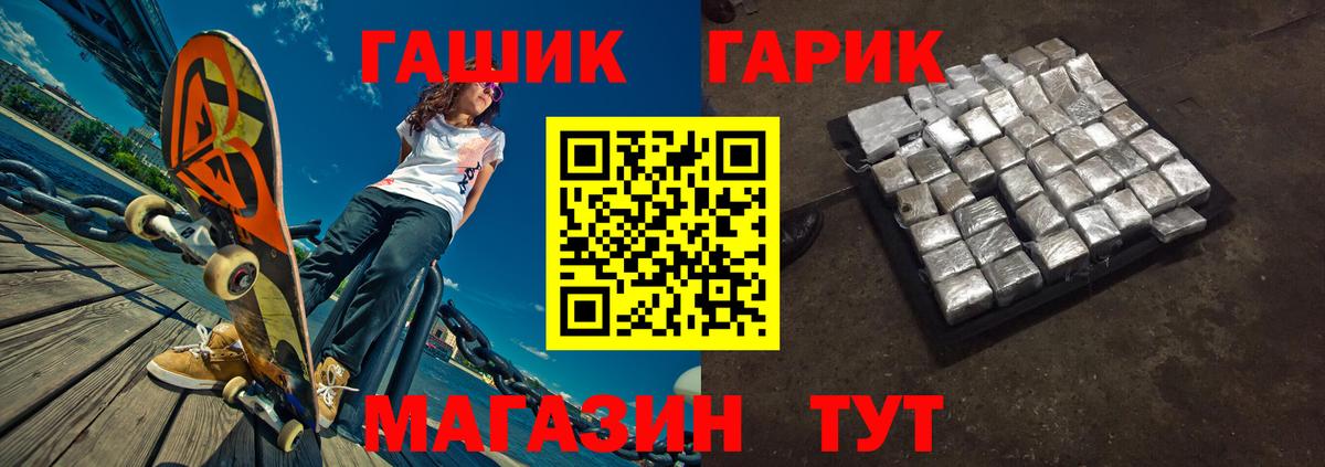 ГАШ VHQ Аксай