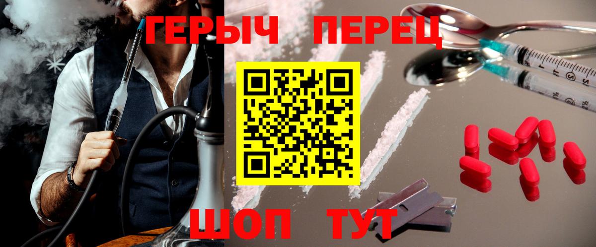 ГЕРОИН гречка Аксай