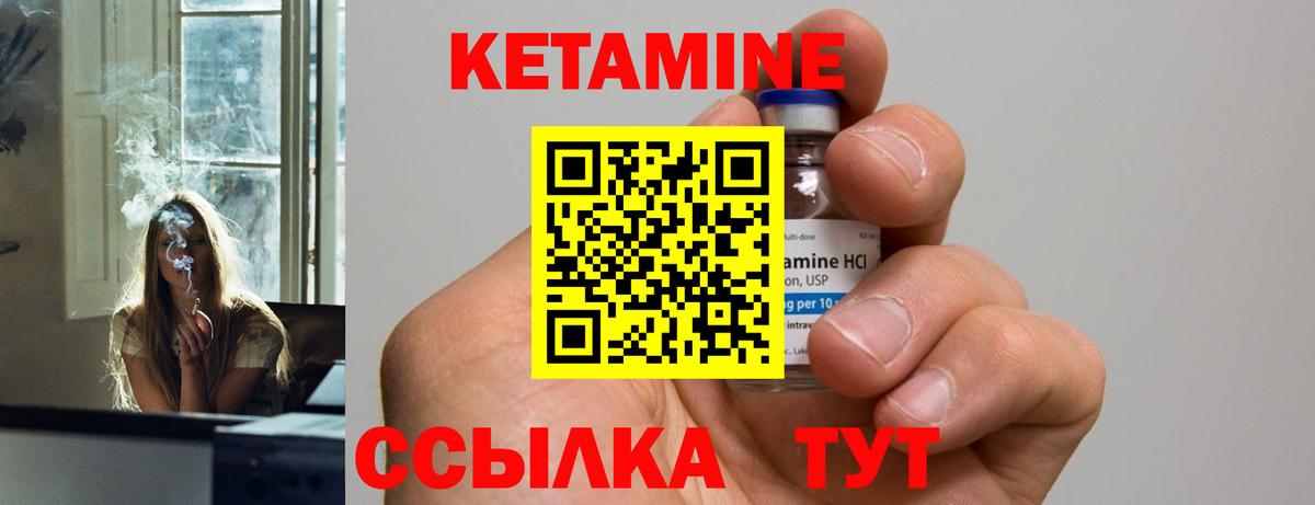КЕТАМИН VHQ Аксай