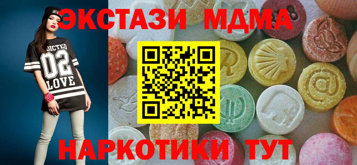 MDMA crystal Аксай