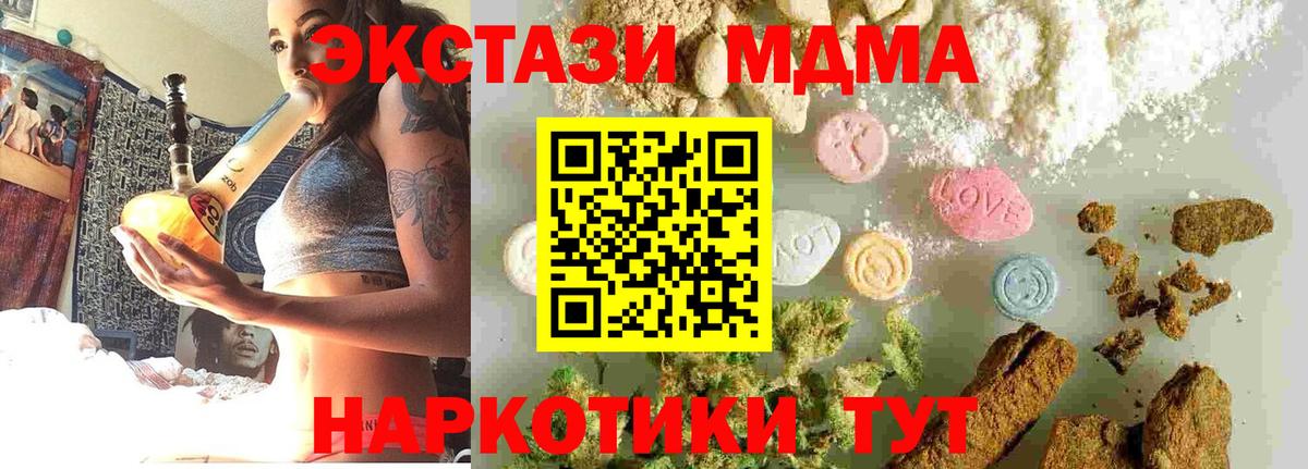 Аксай  МДМА молли  Вход с VPN  MDMA Molly 