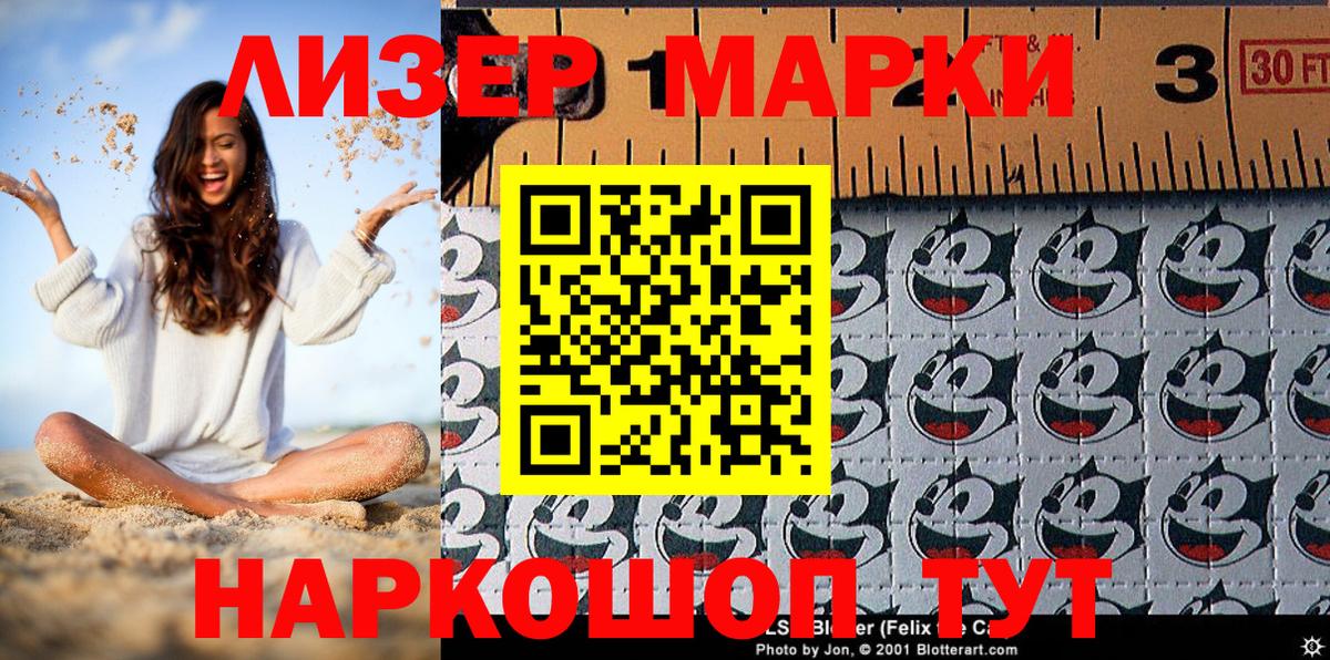 Марки NBOMe 1,5мг Аксай