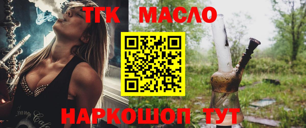 Аксай  Дистиллят ТГК гашишное масло  Вход с VPN 